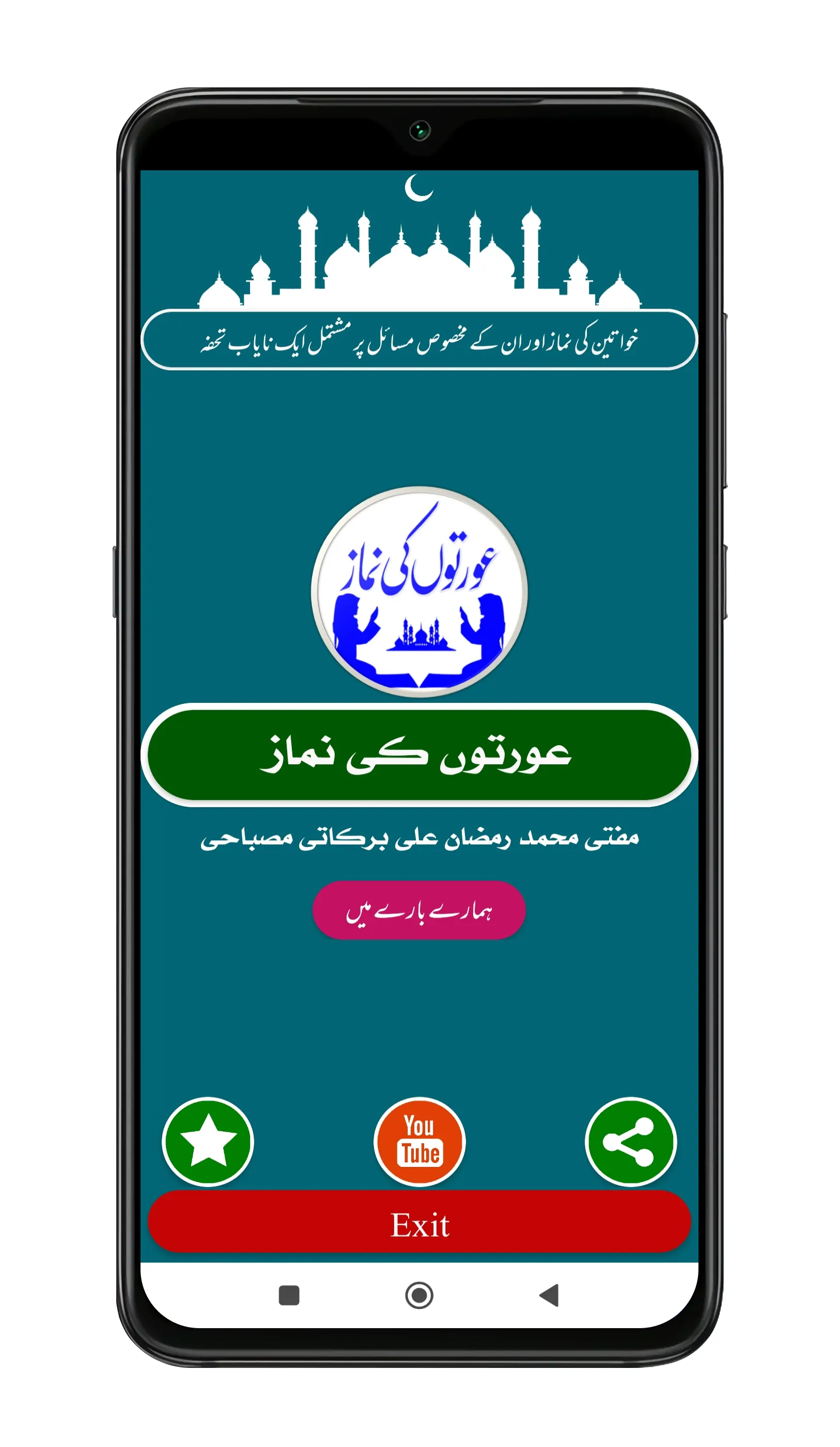 Islami Behno Ki Namaz | Indus Appstore | Screenshot