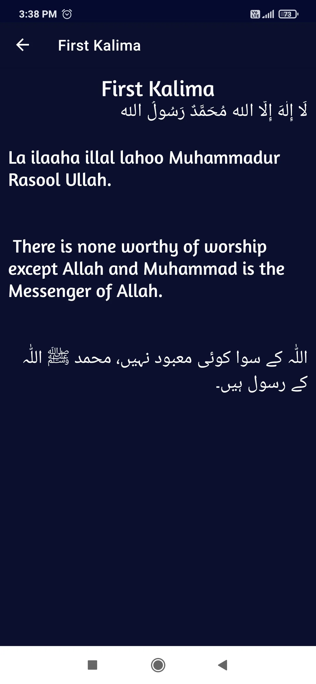 6 Kalima of Islam-Learn and Re | Indus Appstore | Screenshot