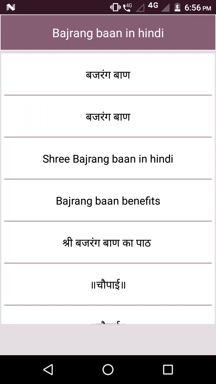 Bajrang baan in hindi | Indus Appstore | Screenshot