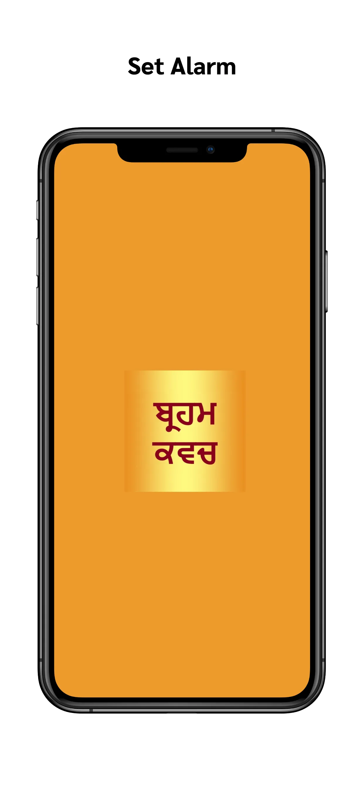 Brahm Kavach | Indus Appstore | Screenshot