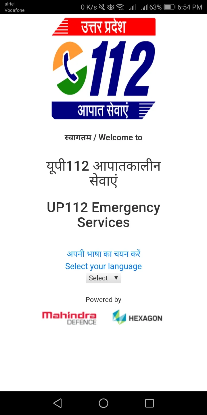 112 UP Citizen App | Indus Appstore | Screenshot