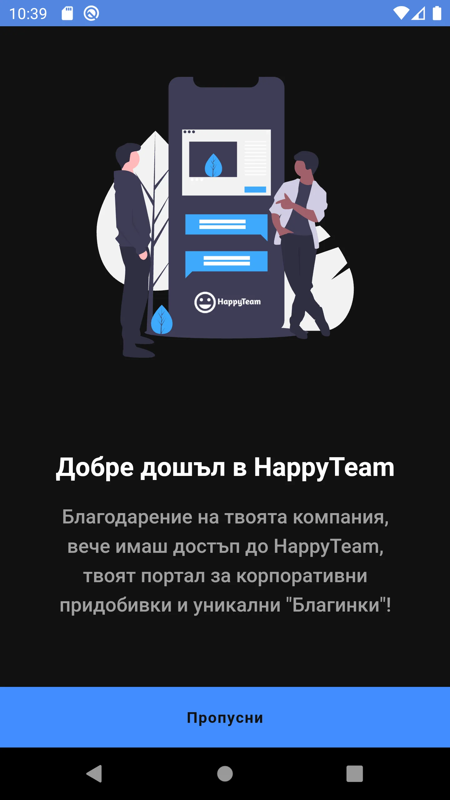 HappyTeam | Indus Appstore | Screenshot