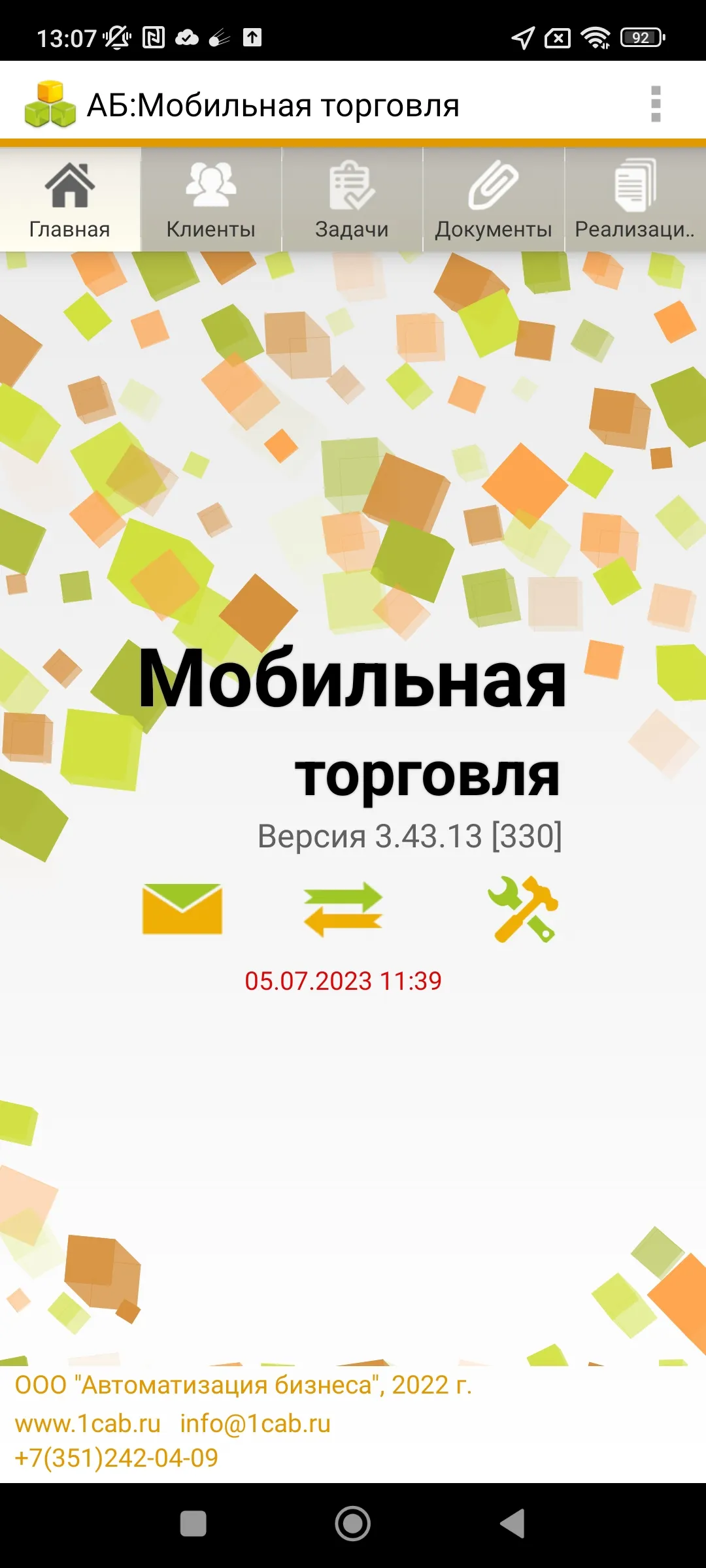 АБ: Мобильная торговля | Indus Appstore | Screenshot