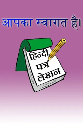 Hindi Letters Writing | Indus Appstore | Screenshot