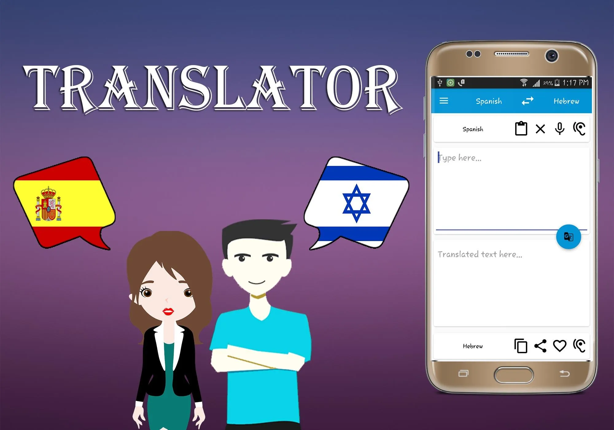 Spanish To Hebrew Translator | Indus Appstore | Screenshot