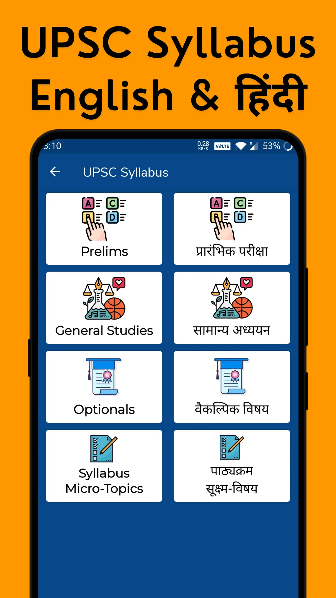 Syllabus App: English & Hindi | Indus Appstore | Screenshot