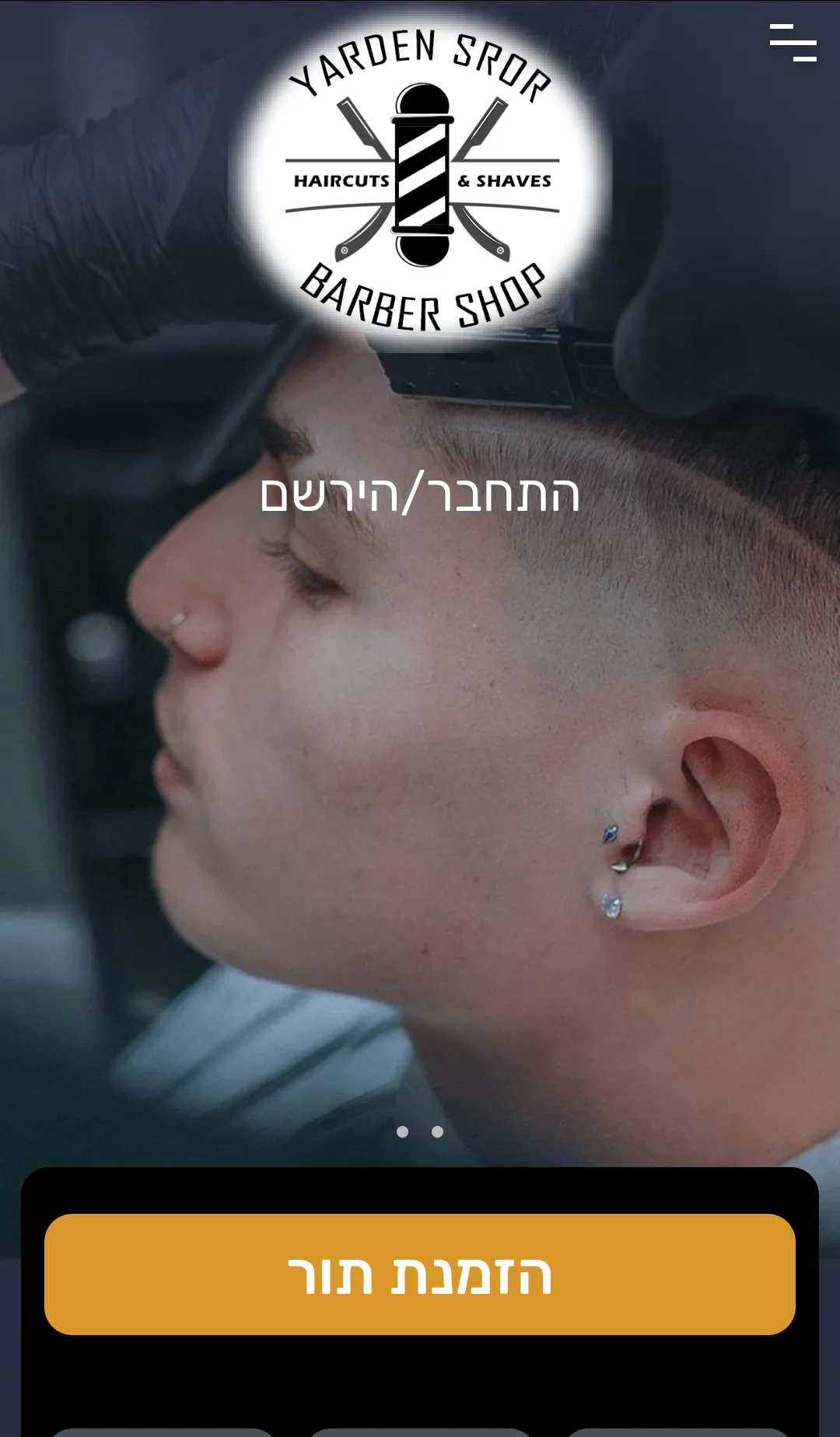 מספרת ירדן סרור | Indus Appstore | Screenshot