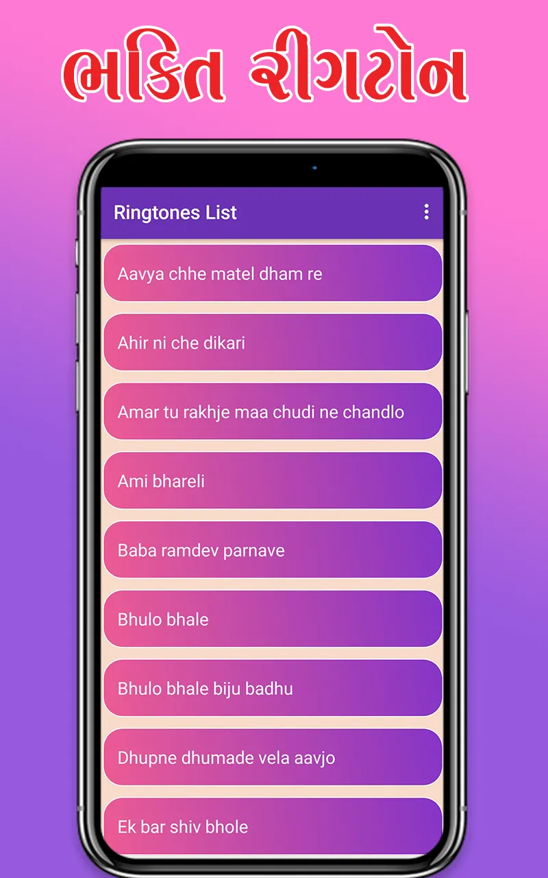 Gujarati Ringtone ગુજરાતી રીંગ | Indus Appstore | Screenshot