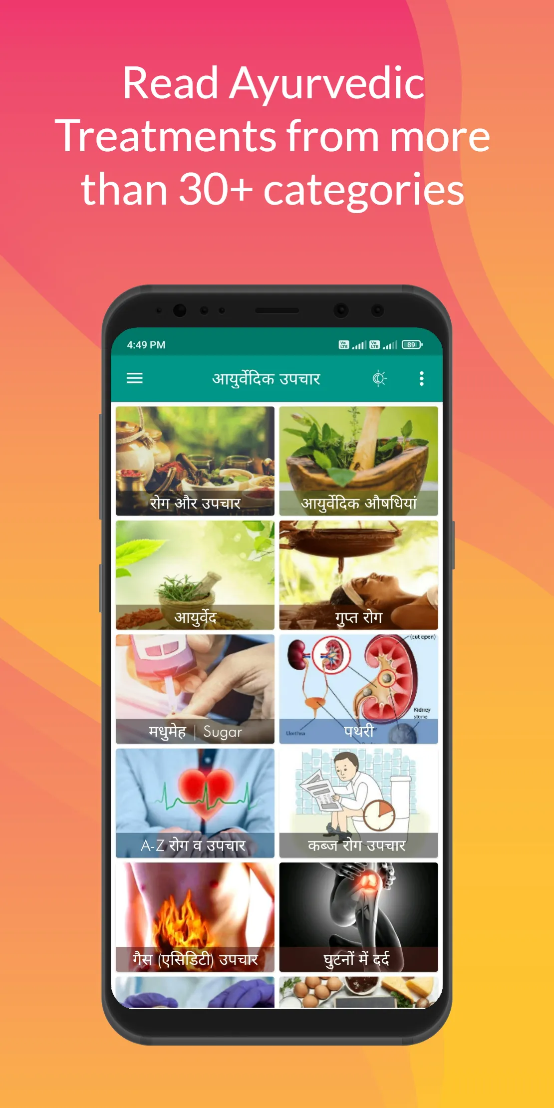 Ayurvedic Treatments - Offline | Indus Appstore | Screenshot