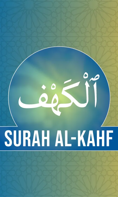 Surah Kahf | Indus Appstore | Screenshot