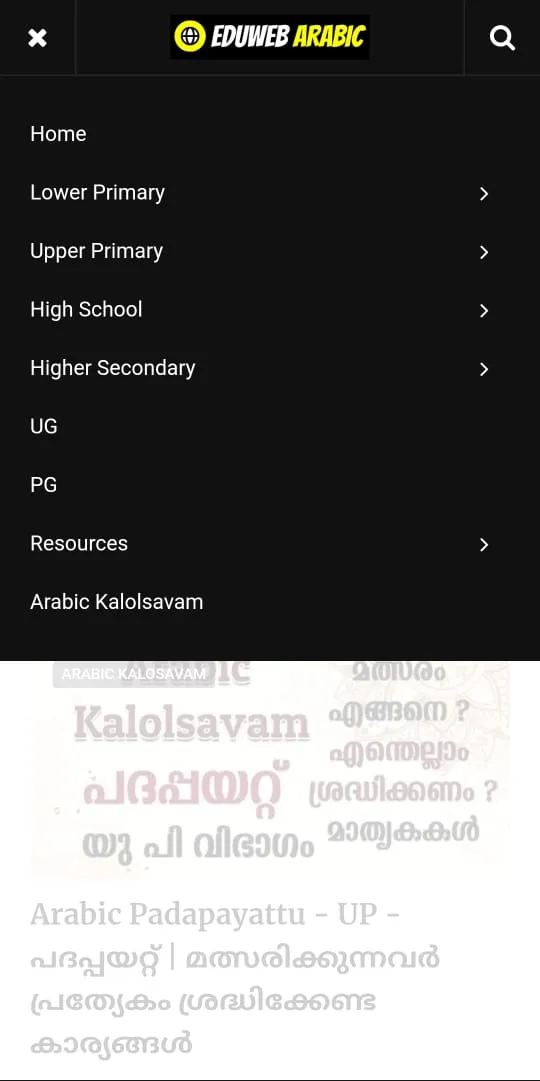 Arabic Eduweb | Indus Appstore | Screenshot