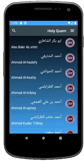 Holy Quran +200 Reciter | Indus Appstore | Screenshot