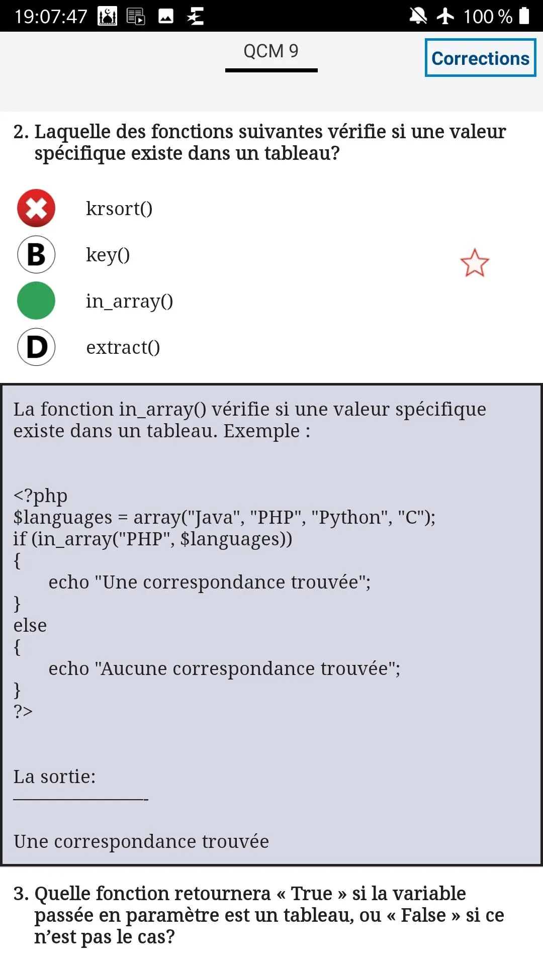 QCM PHP Entrainement avec expl | Indus Appstore | Screenshot