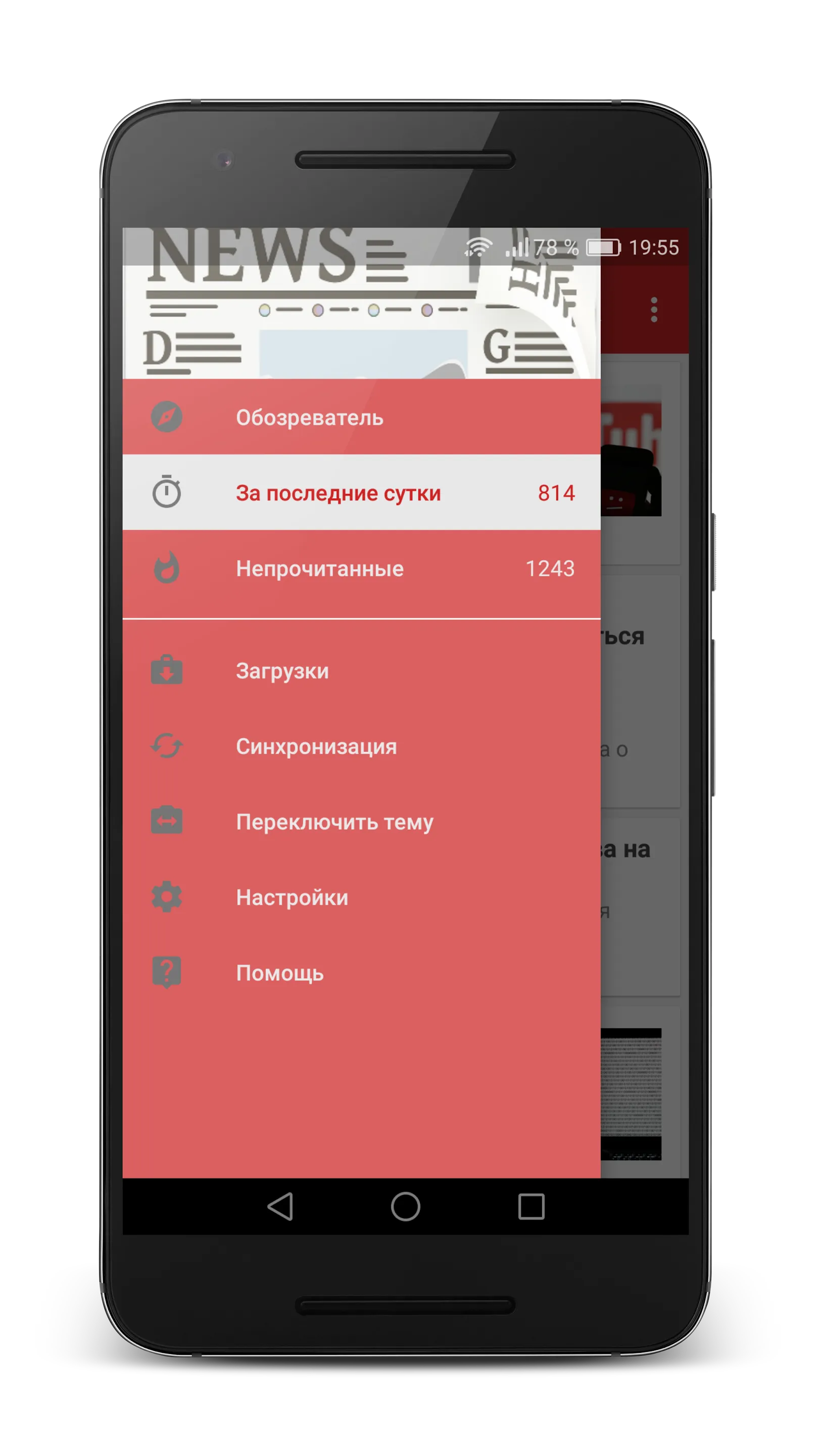 Россия Газеты | Indus Appstore | Screenshot