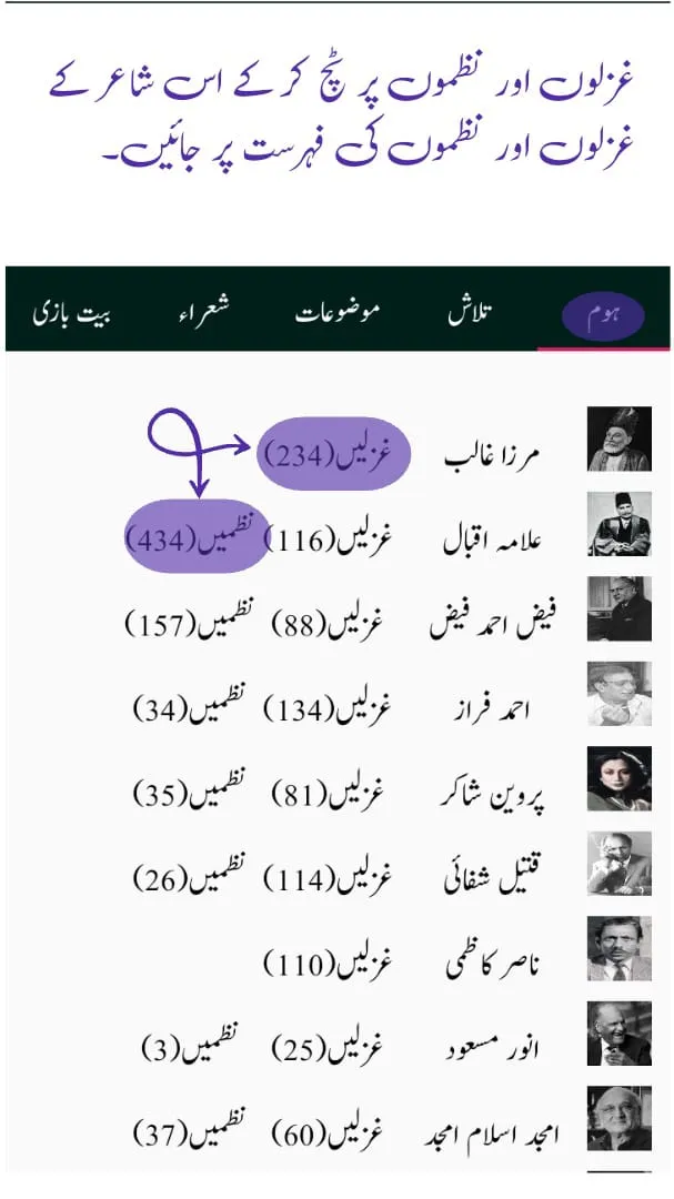 Urdu Poetry (شاعری کا خزانہ) | Indus Appstore | Screenshot