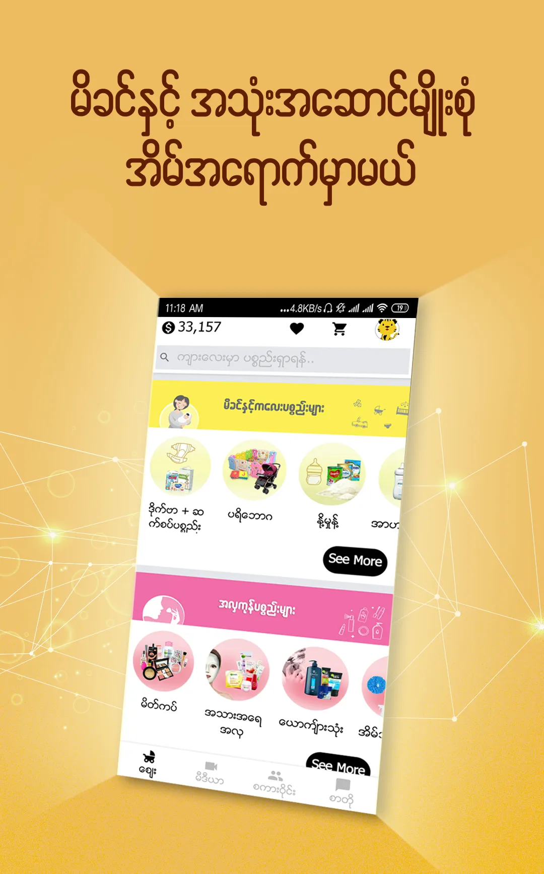 Kyarlay Mum & Baby Shop | Indus Appstore | Screenshot