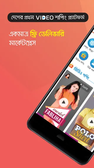 AjkerDeal Online Shopping BD | Indus Appstore | Screenshot