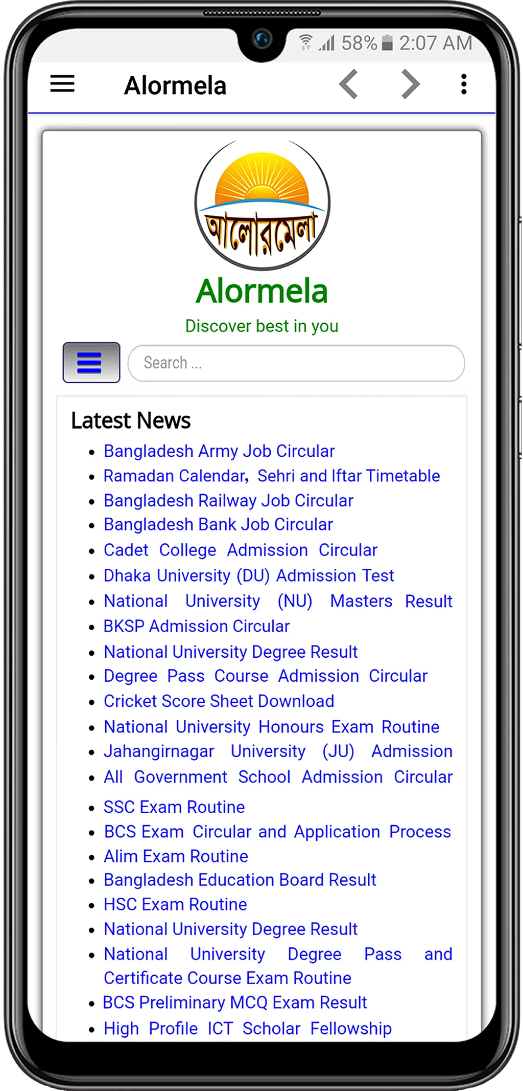 Alormela | Indus Appstore | Screenshot