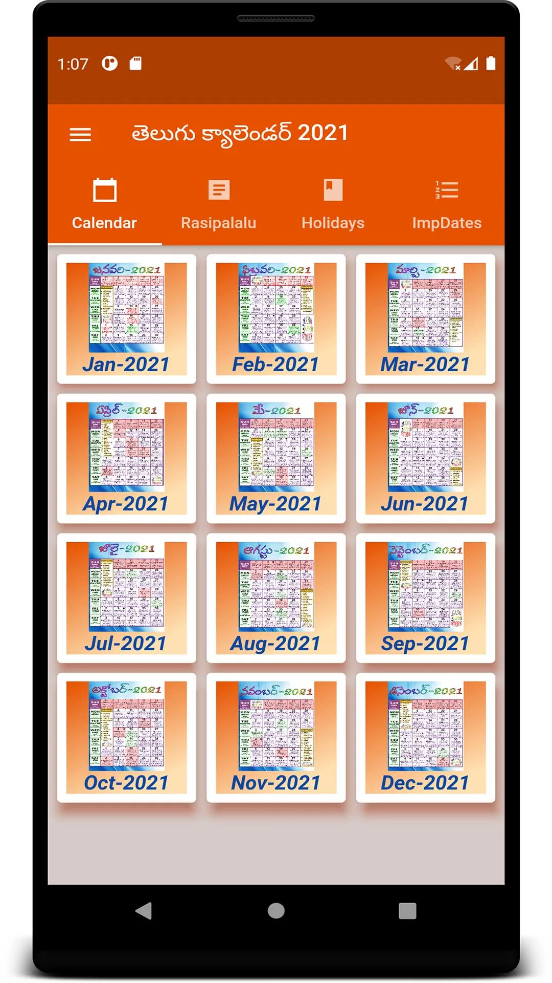 Telugu Calendar and More... | Indus Appstore | Screenshot