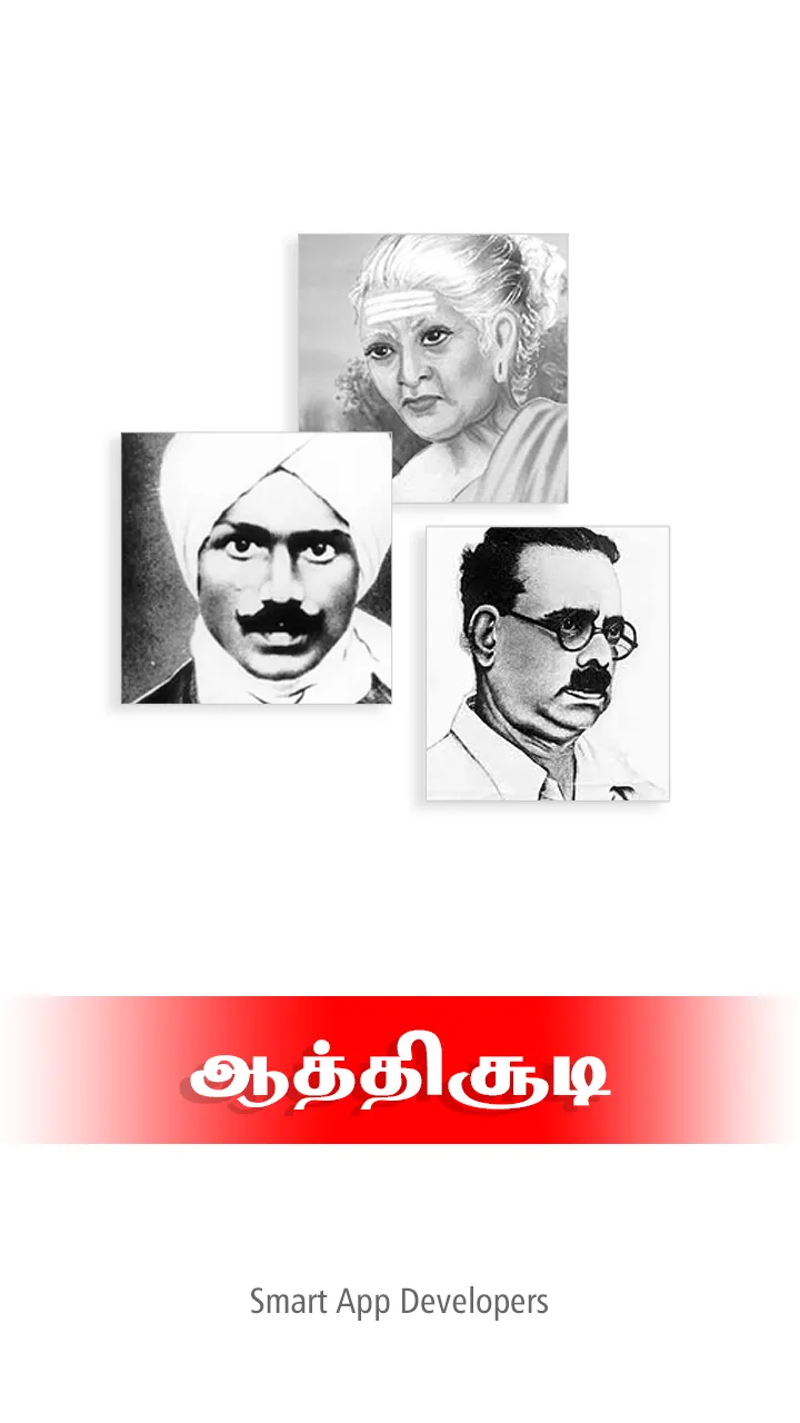 Aathichudi Tamil | Indus Appstore | Screenshot