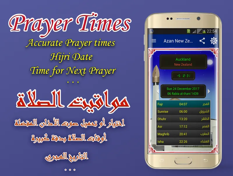 Prayer time New Zealand | Indus Appstore | Screenshot