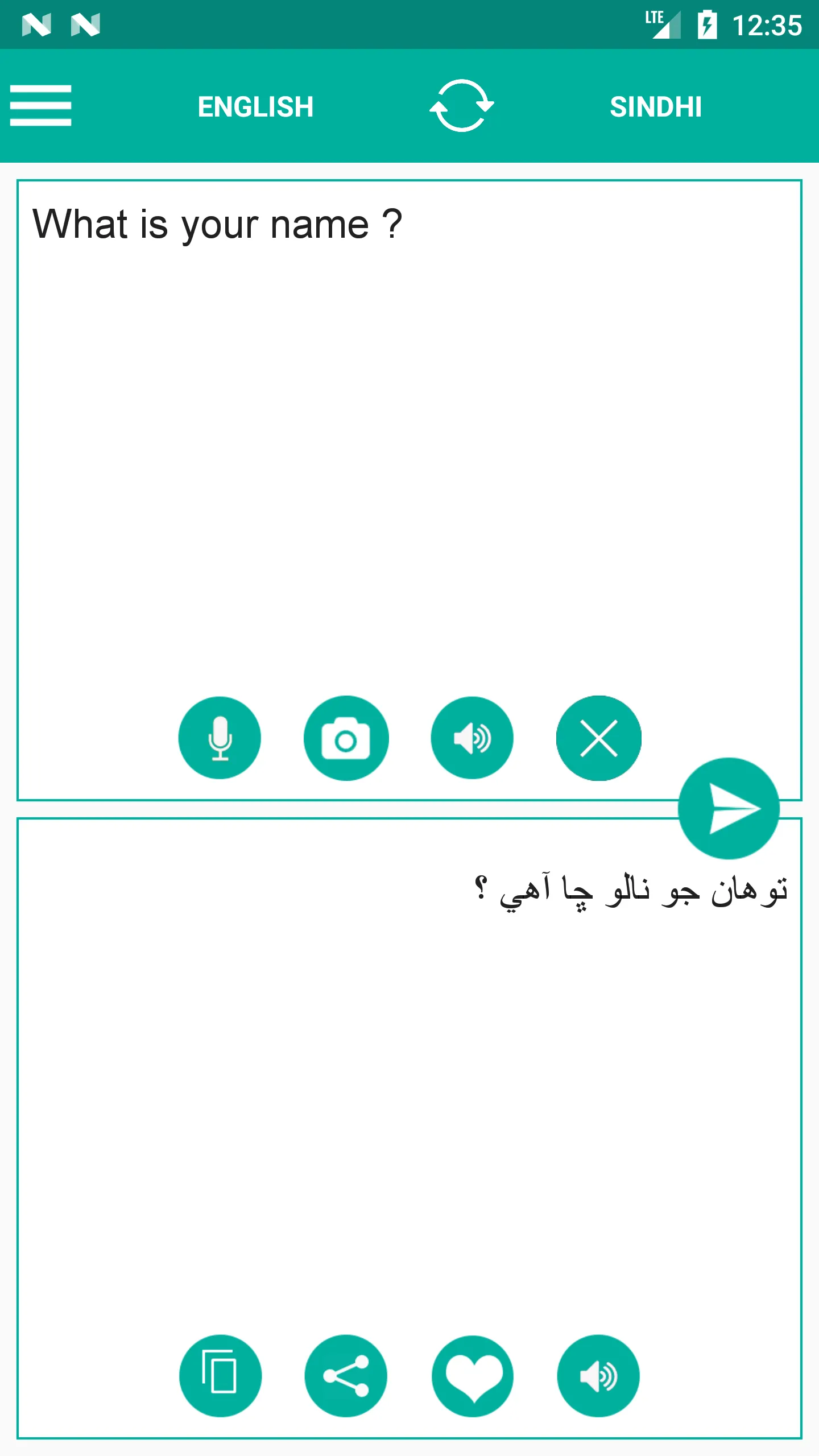 Sindhi English Translator | Indus Appstore | Screenshot