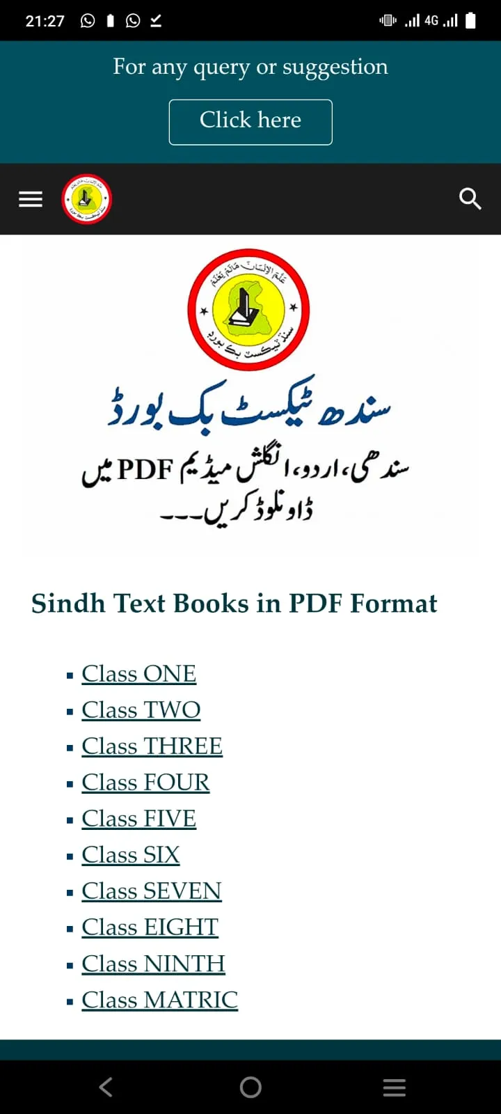 Sindh Books - Class 1 to 10 | Indus Appstore | Screenshot