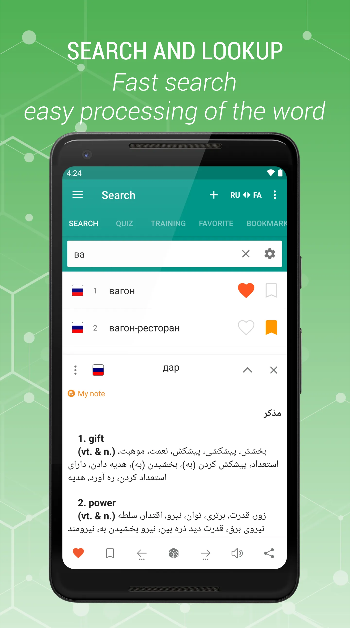 Russian - Persian dictionary | Indus Appstore | Screenshot