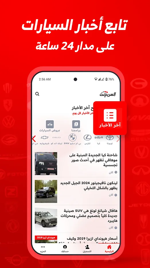 المربع نت | Indus Appstore | Screenshot