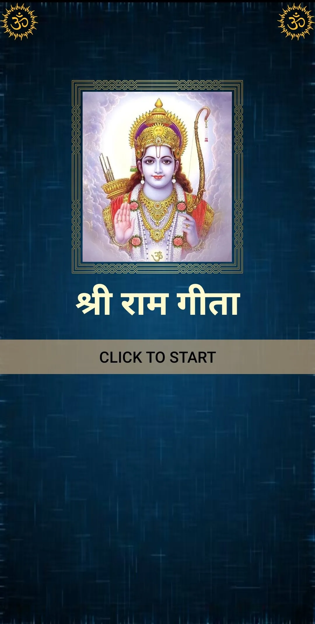 श्री राम गीता / Shri Ram Geeta | Indus Appstore | Screenshot