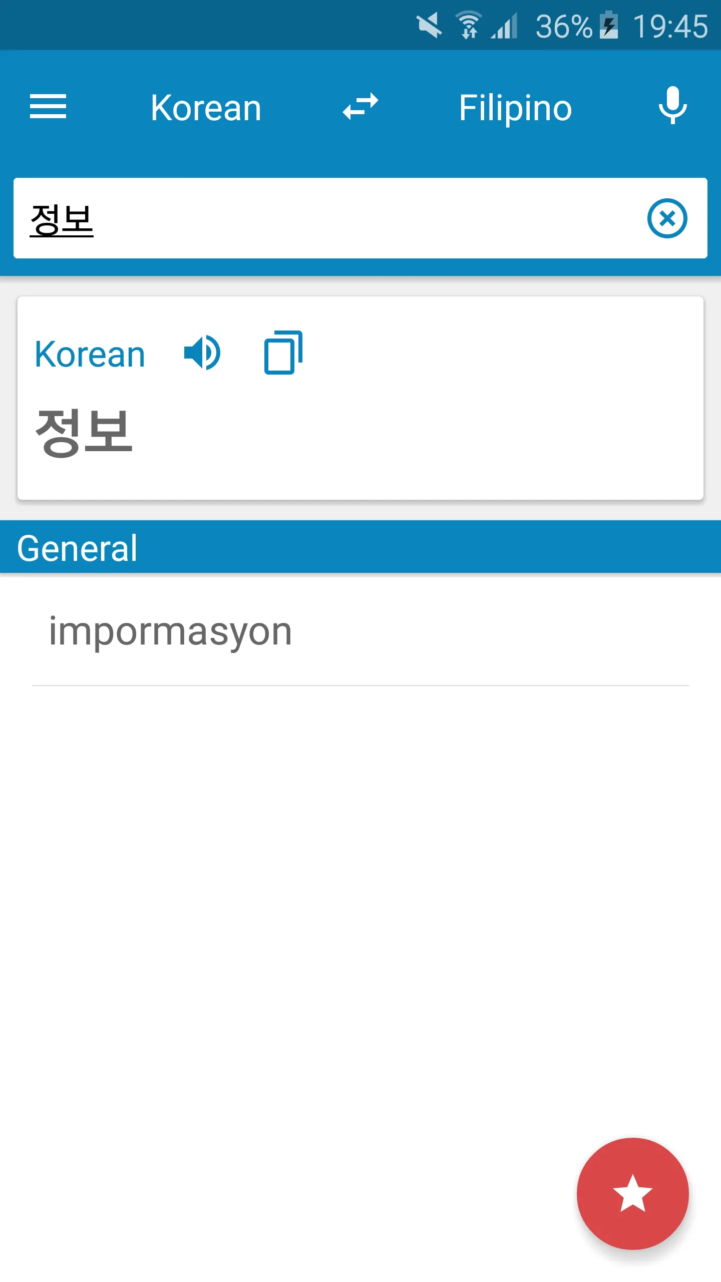 Korean-Filipino Dictionary | Indus Appstore | Screenshot