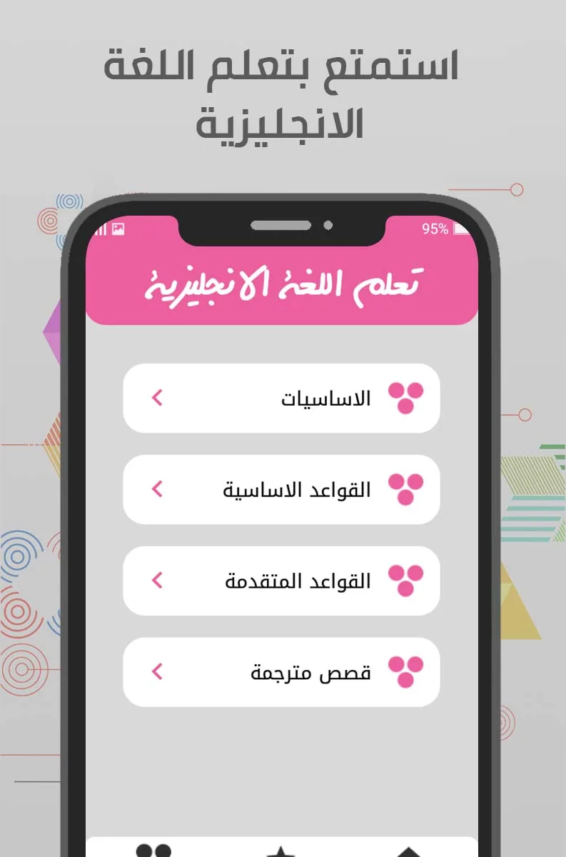 تعليم اللغة الانجليزية للمبتدئ | Indus Appstore | Screenshot