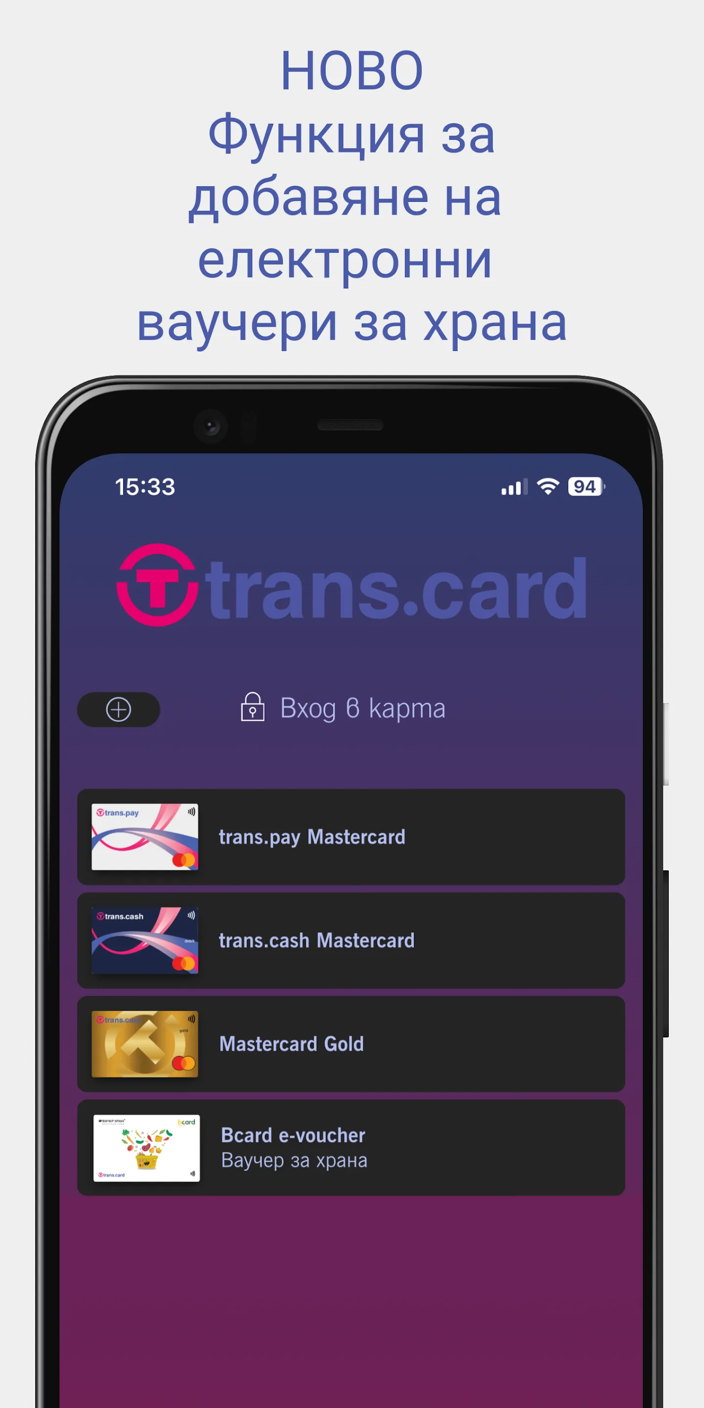 Transcard Mobile | Indus Appstore | Screenshot