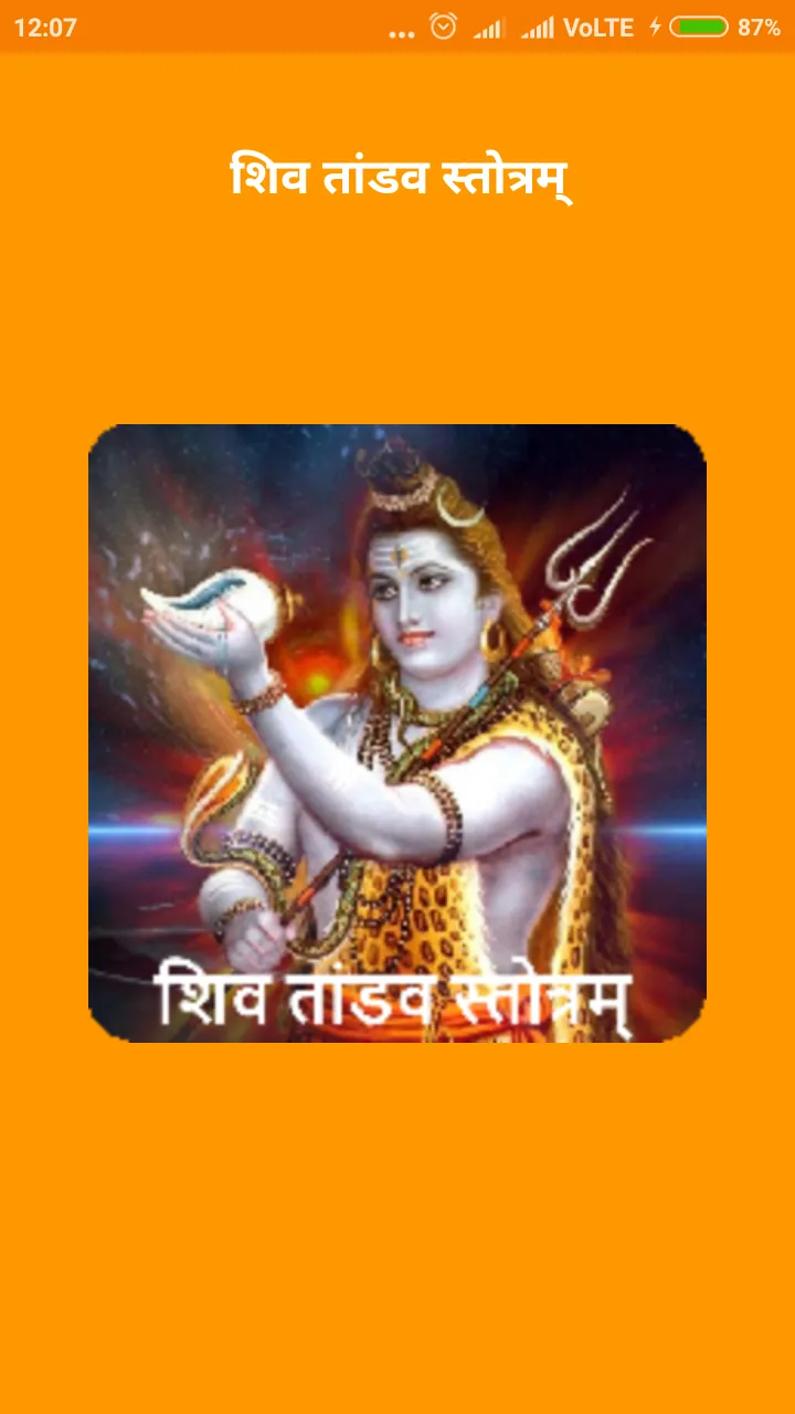 Shiv Tandav Stotram with Audio | Indus Appstore | Screenshot