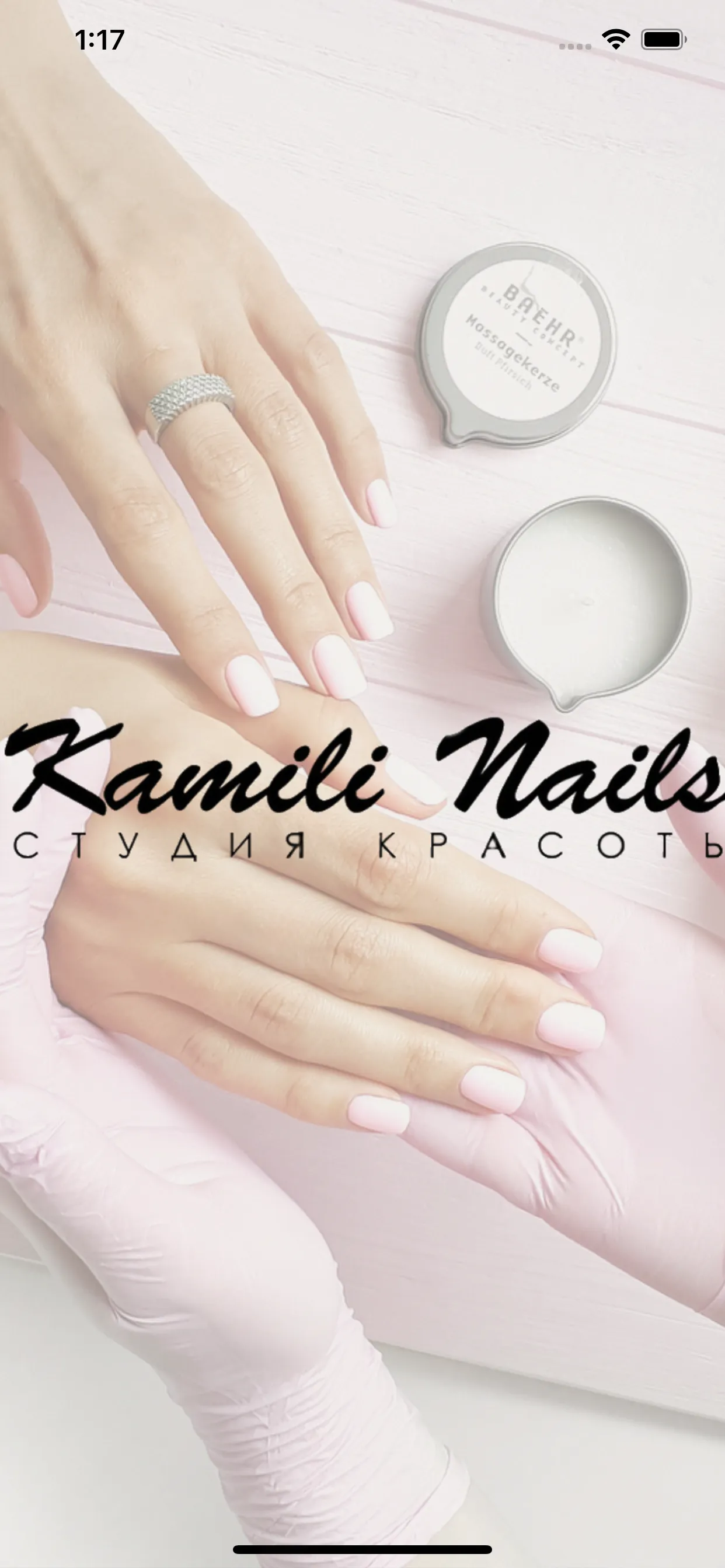 Студия Kamili Nails | Indus Appstore | Screenshot