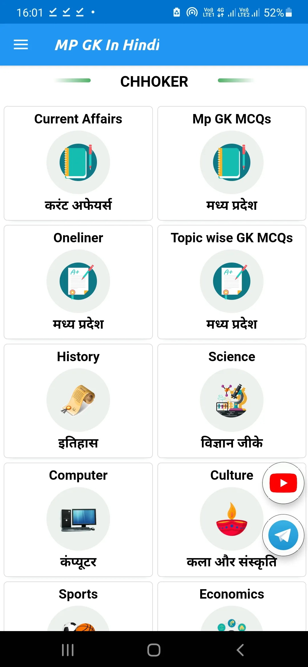 Madhya Pradesh Gk Hindi 2023 | Indus Appstore | Screenshot