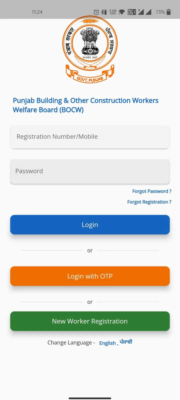 Punjab Kirti Sahayak | Indus Appstore | Screenshot