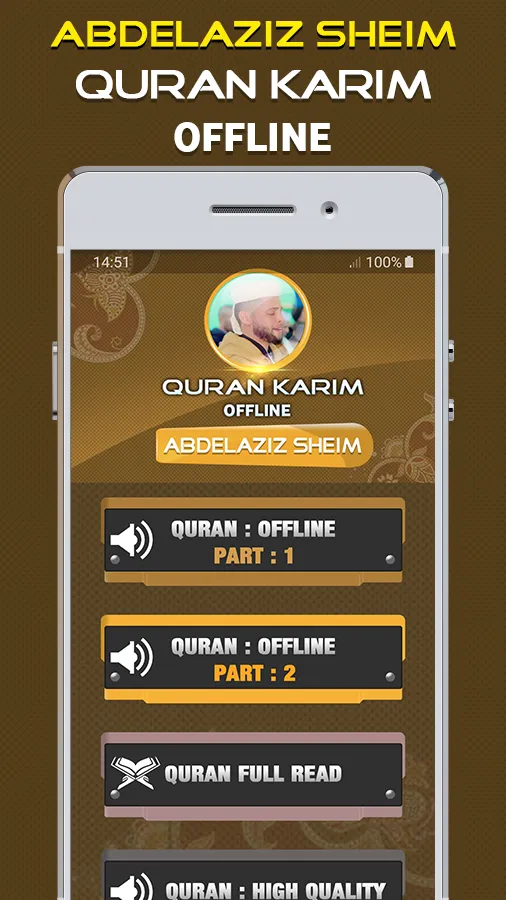 Quran Majeed Abdelaziz Sheim | Indus Appstore | Screenshot