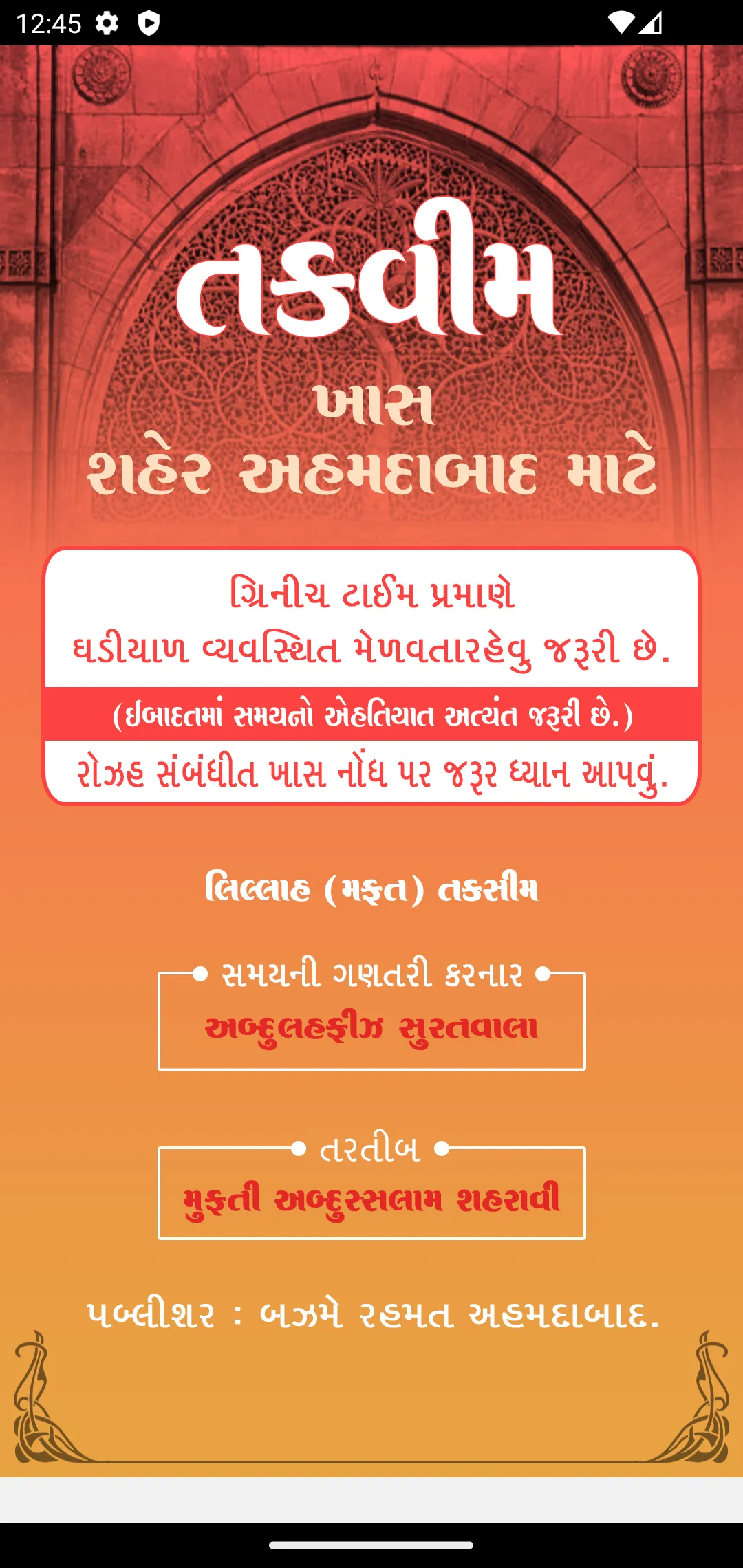 Taqweem Ahmedabad | Indus Appstore | Screenshot