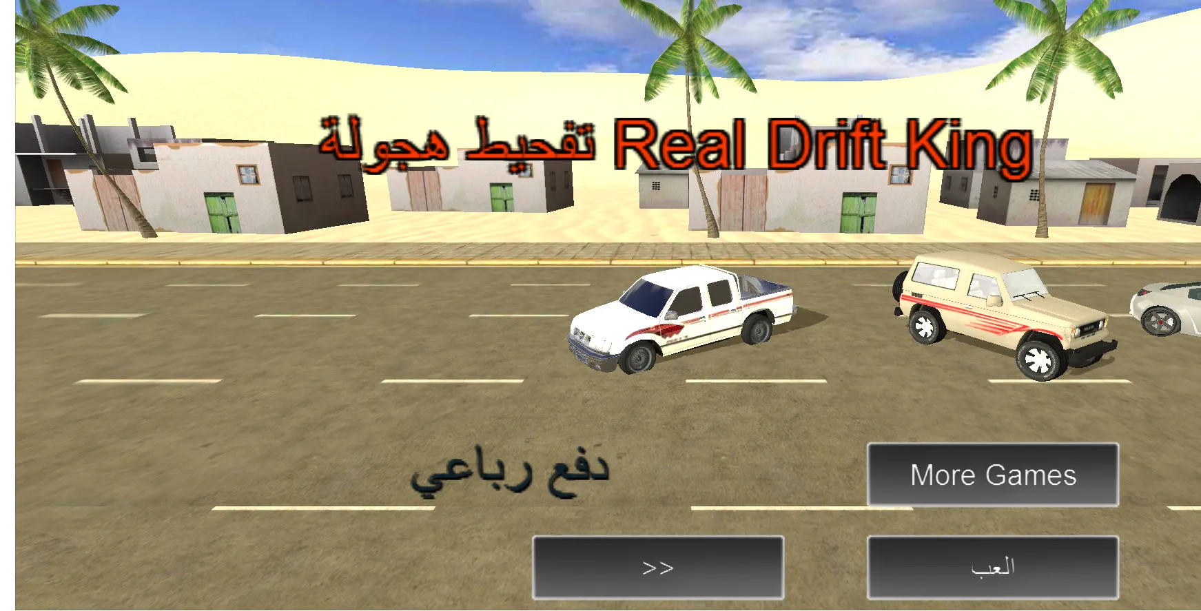 Real Drift King - Hajwalah Car | Indus Appstore | Screenshot