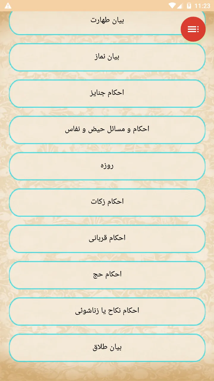 خلاصة المسائل | Indus Appstore | Screenshot