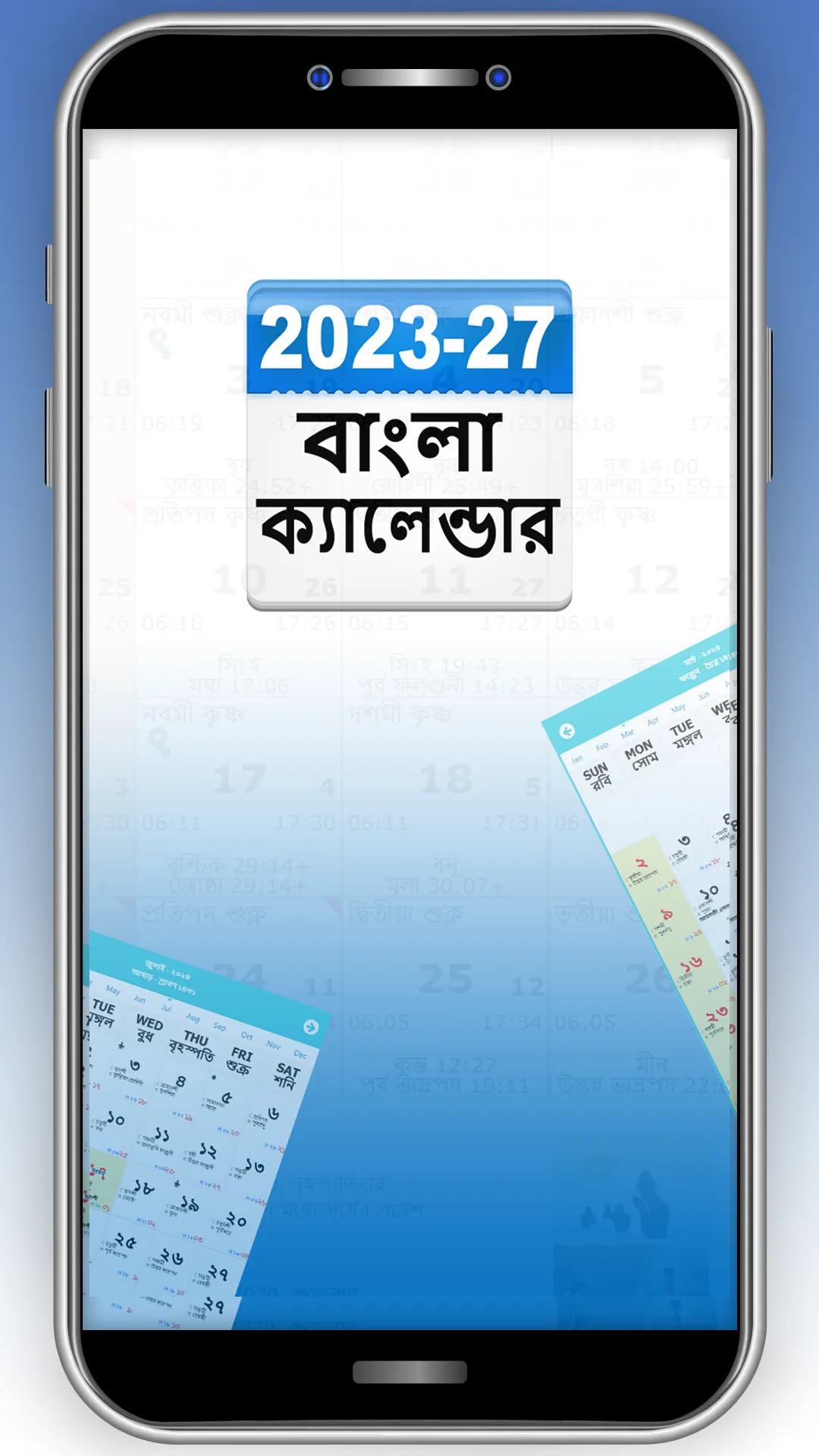 Bengali Calendar 2023 - 27 | Indus Appstore | Screenshot