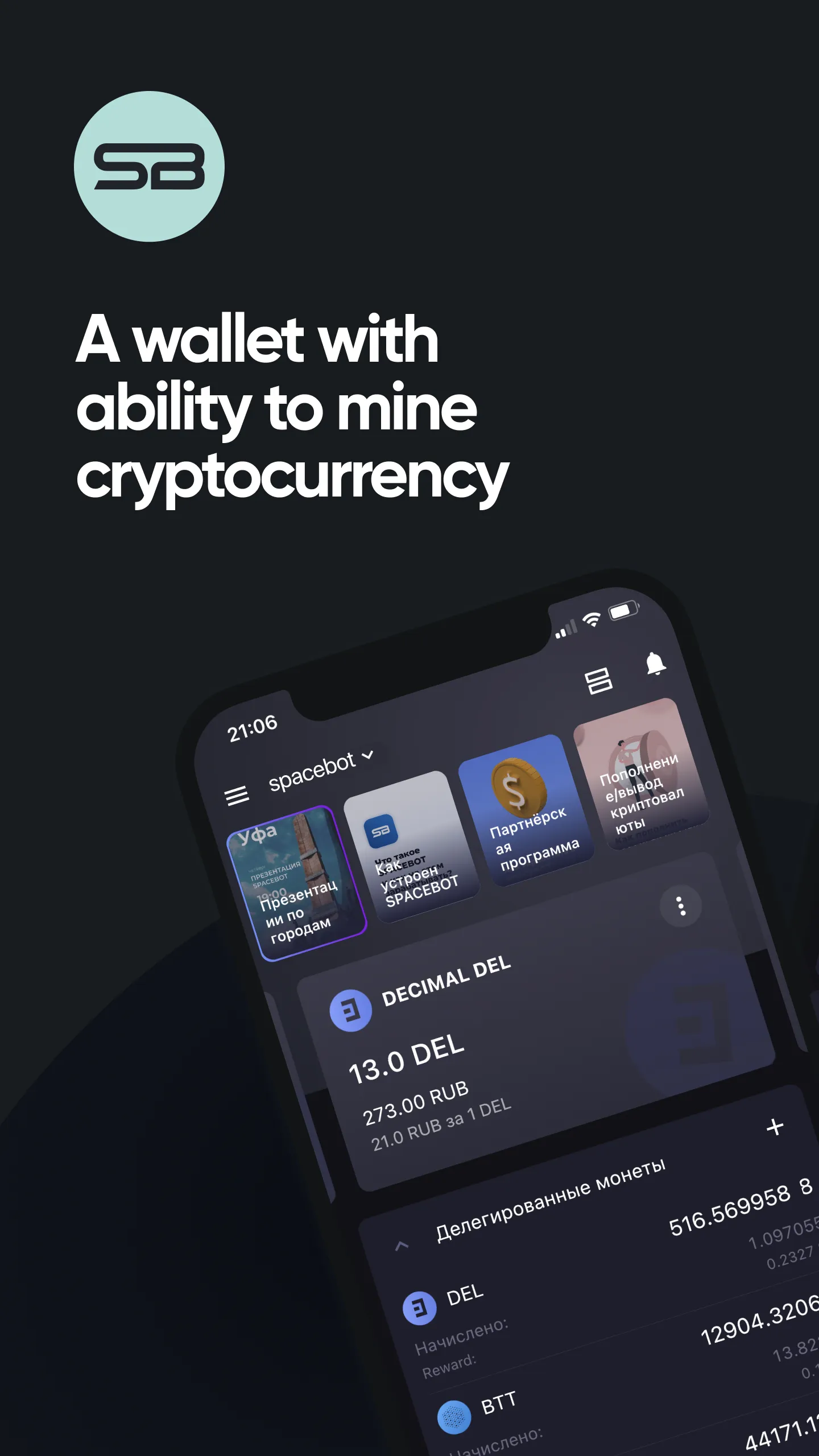 Spacebot Staking wallet | Indus Appstore | Screenshot