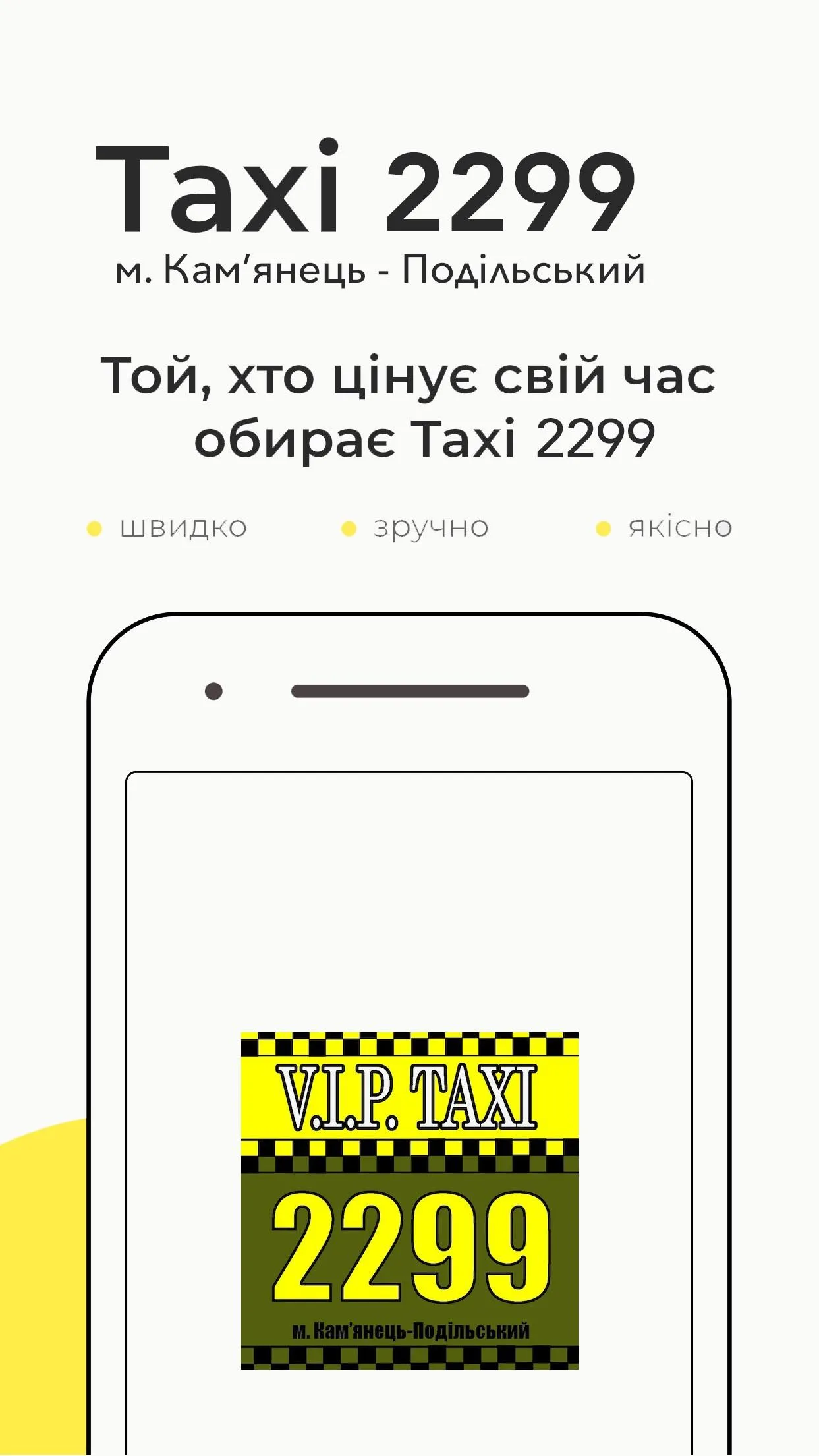 VIP Taxi Kamianets-Podilskyi | Indus Appstore | Screenshot