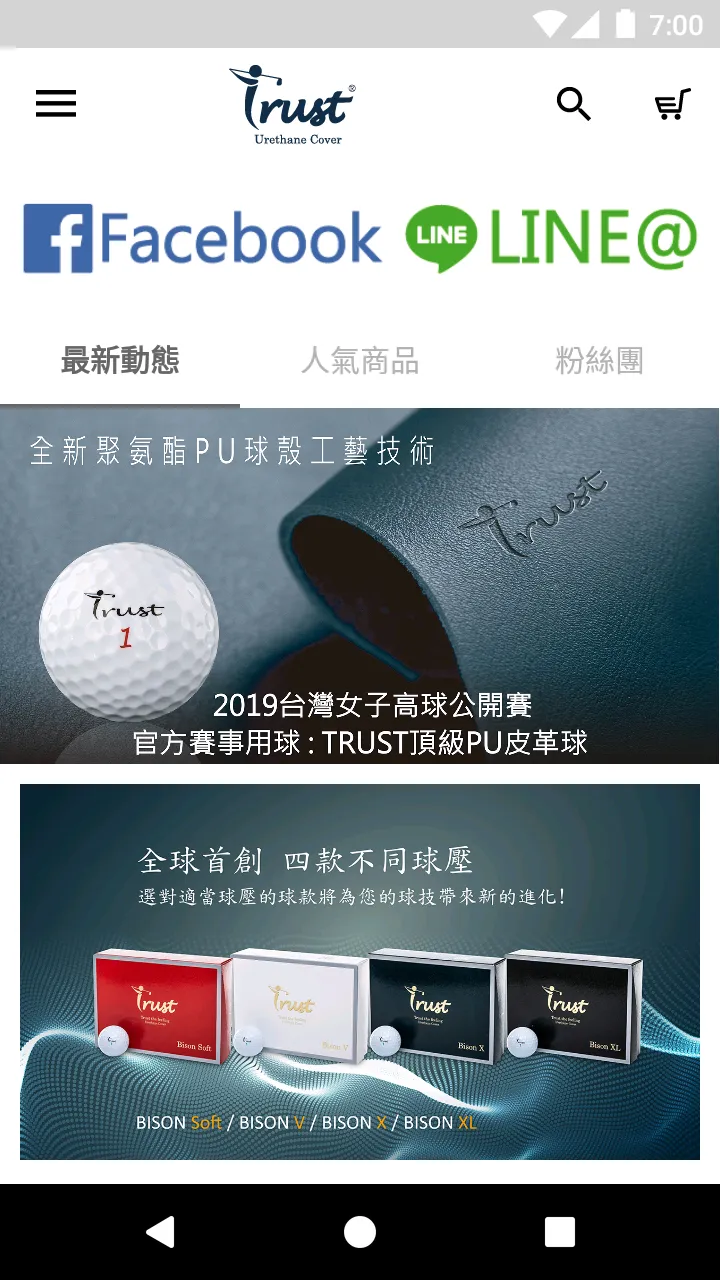 Trust高爾夫-頂級PU皮革球 | Indus Appstore | Screenshot