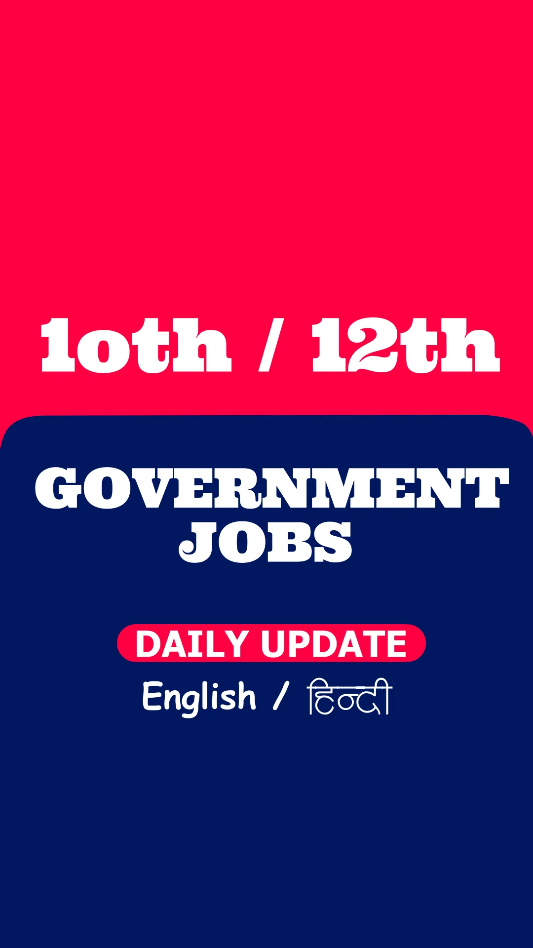 10th 12th Pass Government Jobs | Indus Appstore | Screenshot