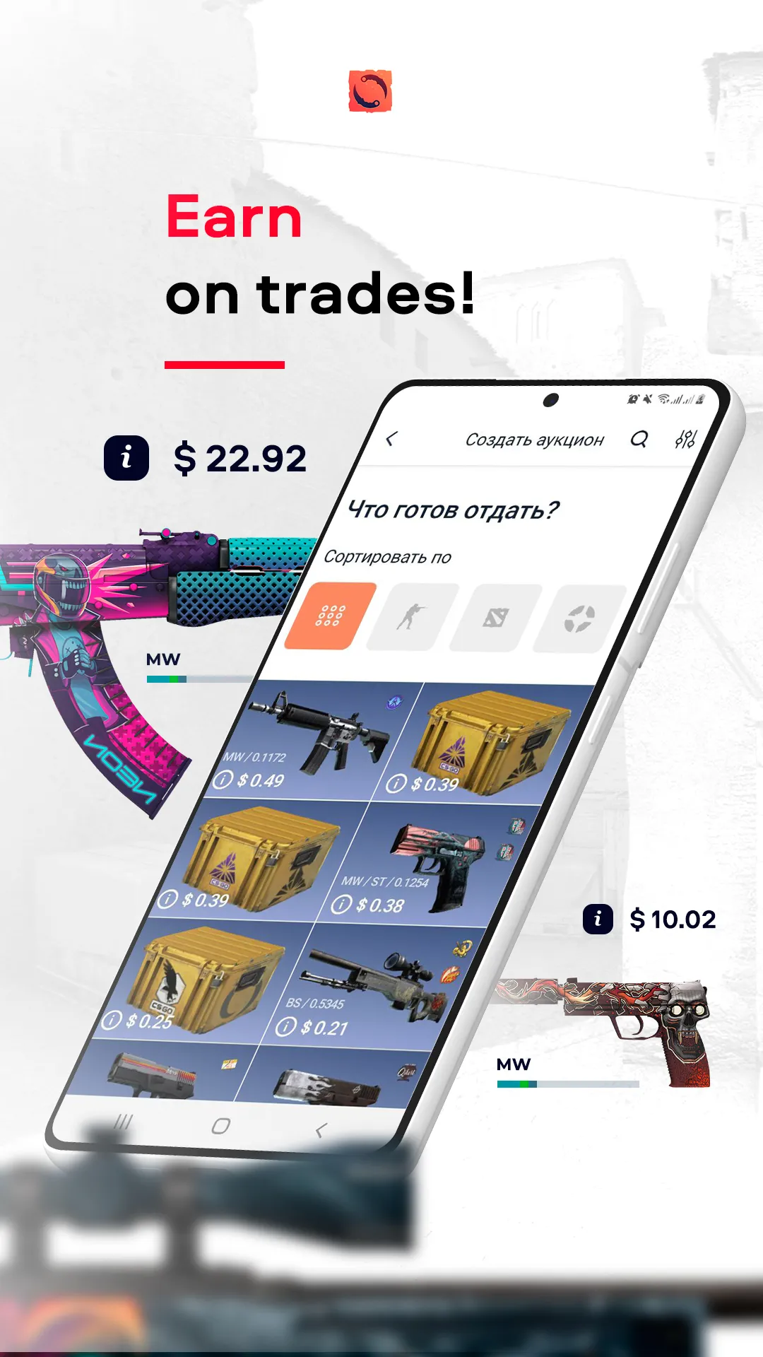 SkinSwipe: trade CS:GO skins | Indus Appstore | Screenshot