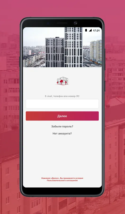 Меридиан - полезные метры | Indus Appstore | Screenshot