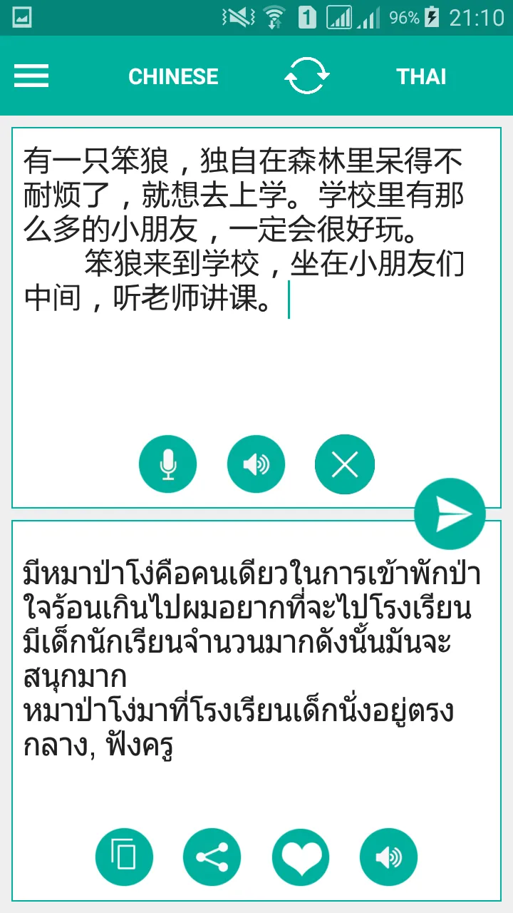 Thai Chinese Translator | Indus Appstore | Screenshot