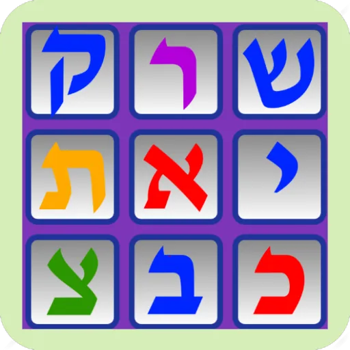 Learning Hebrew letters | Indus Appstore | Screenshot